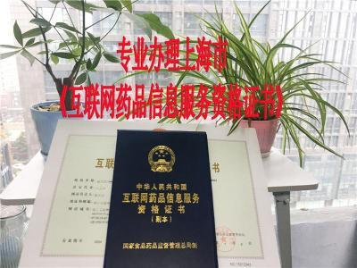 全面解讀 商標(biāo)、軟著與互聯(lián)網(wǎng)藥品信息服務(wù)的法律合規(guī)之路
